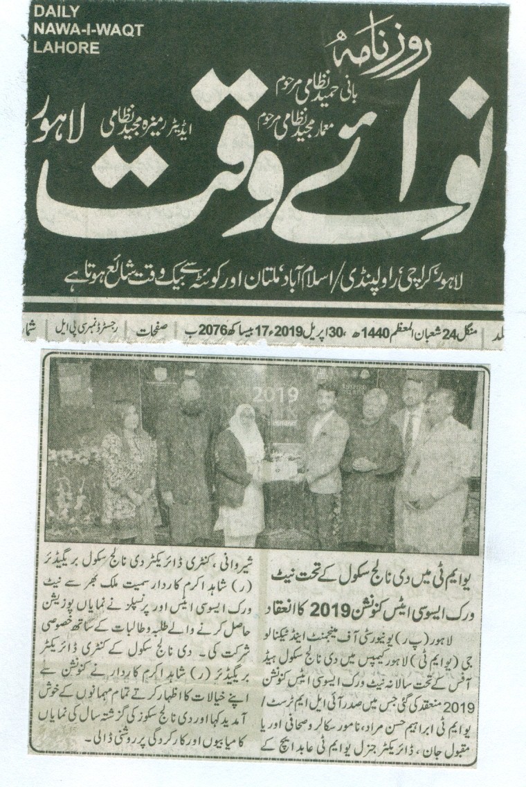 Nawaiwaqt e paper shops daily